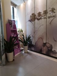 -杭州整形医院·国际部