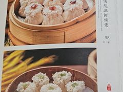 -都一处烧麦馆(前门店)