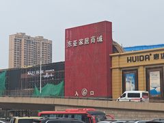 -东亚家具商城(北园立交桥店)