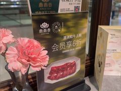 -鼎鼎香·港式火锅(北京SKP店)