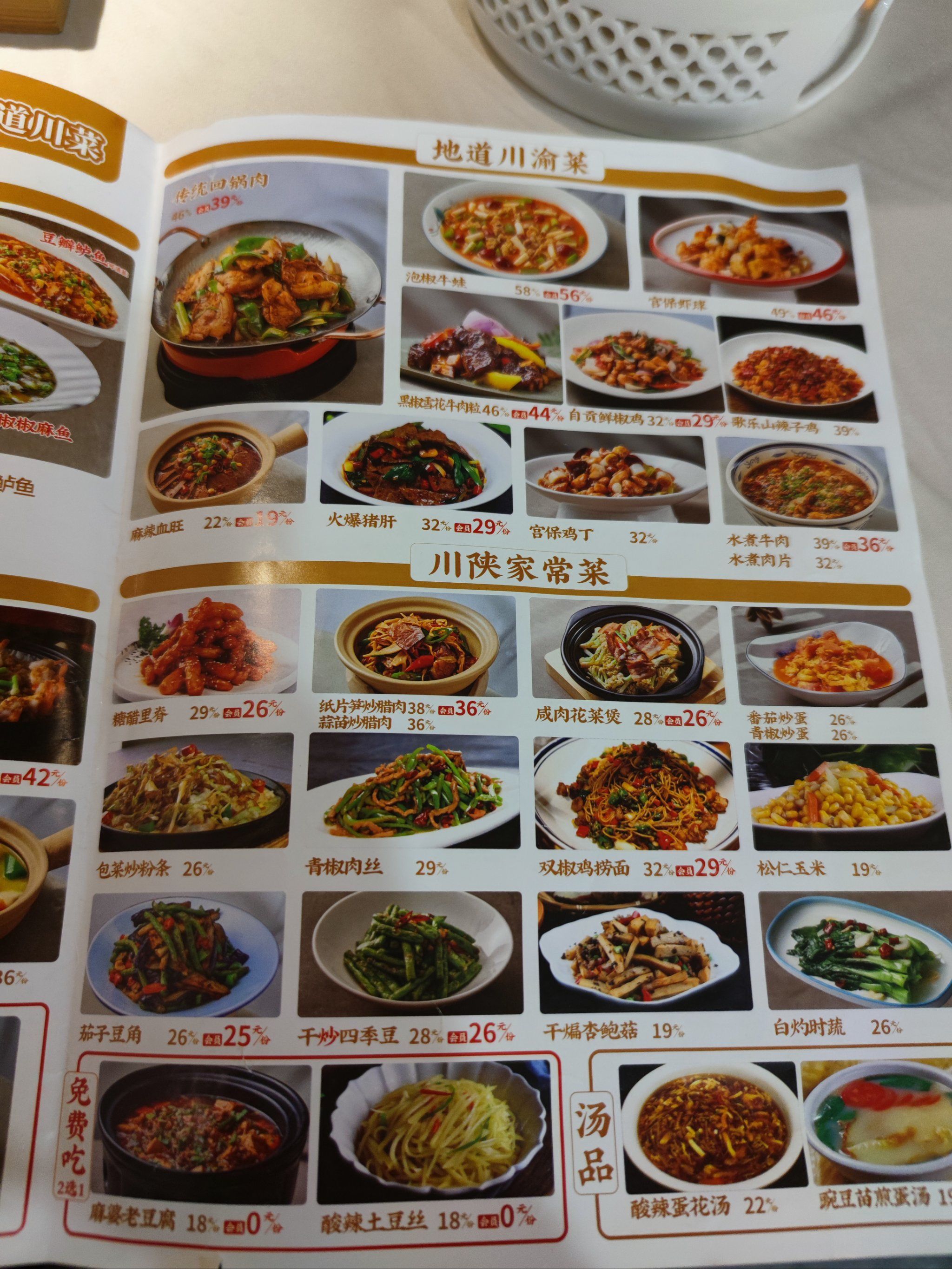 好吃不贵的家常菜馆