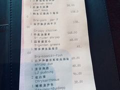 账单-杭州西子湖四季酒店·金沙厅