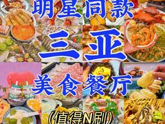 -三亚亚特兰蒂斯度假区