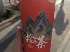 -拾叁茶(罗汉巷店)