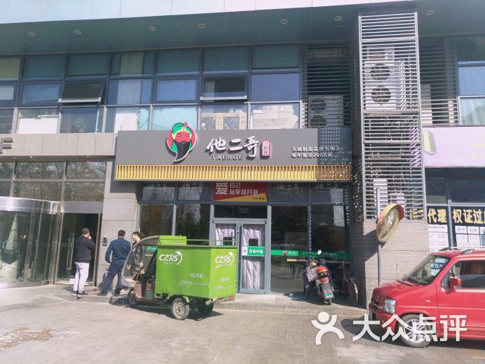 他二哥刀削面(上地嘉华店)图片 第109张