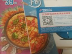 -达美乐比萨(双安店)