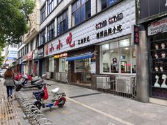 -周肥肠(江油总店)