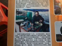 -肖胖子猪油拌粉