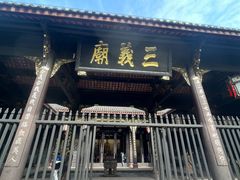 -成都武侯祠博物馆