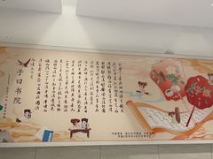 -子曰书院·古筝围棋书法国画小主持(夏都店)
