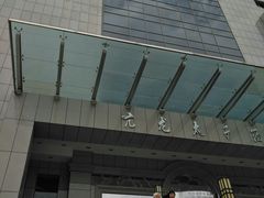 -亢龙太子酒轩(东湖店)