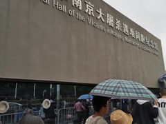 -侵华日军南京大屠杀遇难同胞纪念馆