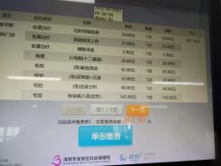 -深圳市宝安区妇幼保健院