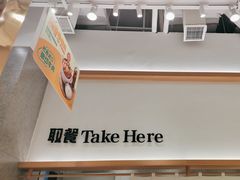 -池奈·咖喱蛋包饭(熙地港店)