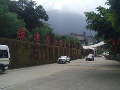 -广州市石门国家森林公园