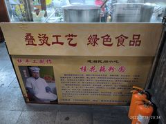 -粗茶淡饭(东关街店)