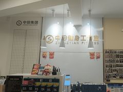 -中田健身工作室(莘庄地铁站店)