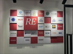 -诺亚雅思托福北郊中心(凤城路店)