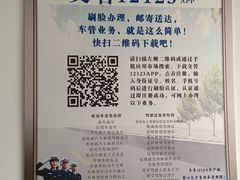 -京西五环检测场