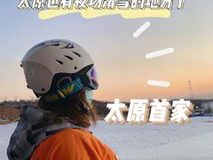 -采薇庄园四季滑雪场