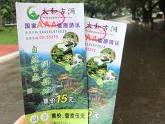 -太和古洞