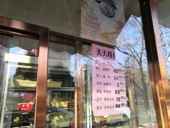 门面-马凯餐厅(长椿街店)