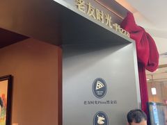 -老友时光·Pizza(泰华黑金店)