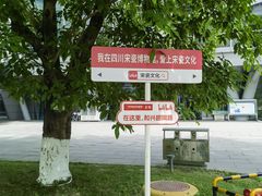 -四川宋瓷博物馆