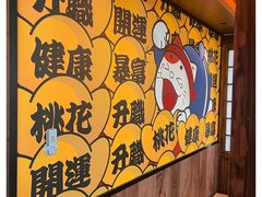 -弓二·烧鸟居酒屋(财富购物中心店)