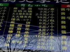 -清真·鸦儿李记·涮肉(武圣路店)