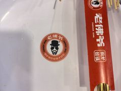 -老佛爷正宗铜炉蛙锅(五道口店)