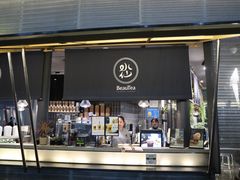 门面-BeauTea水仙(coco park店)