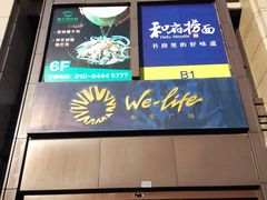 -远洋未来广场(育慧北路店)