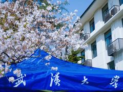 -武汉大学-樱园