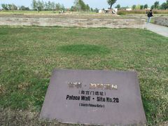 -汉长安城未央宫国家考古遗址公园