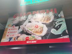 -管氏翅吧(台湾街店)