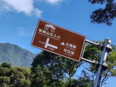 -梧桐山风景名胜区