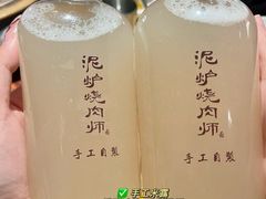 -泥炉烧肉师(新街口金銮巷店)