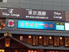 门面-老梦面包CHEZMOREL(麦子店)