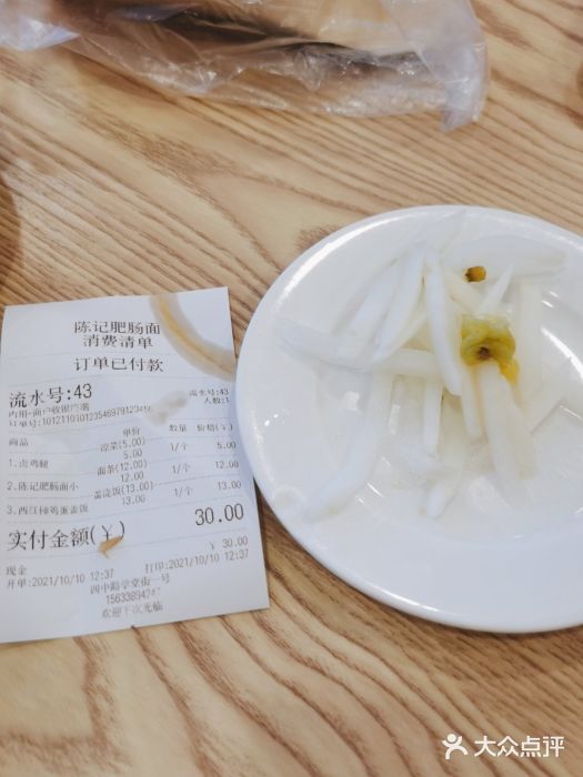 陈记肥肠面馆图片
