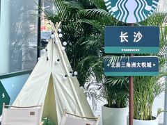 -长沙北辰三角洲大悦城