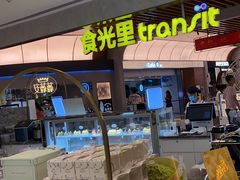 门面-栗子来了(正弘城店)