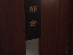 -裕和堂中医推拿艾灸(太古汇臻品店)