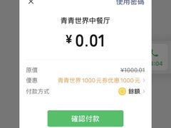 -青青世界