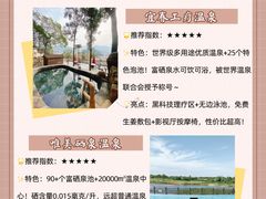 -明月山天沐温泉度假村