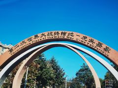-虎头要塞