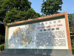 -成都动物园