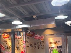 -幸福小串·地摊小炉子(三阳路店)