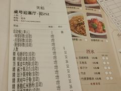 -稻香酒家(天河城店)
