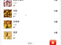 -老炳·七丛松甘草水果